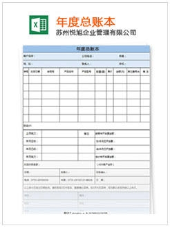 剑川记账报税